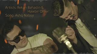 Rekan bahadin amp hawbir omer ❤️ashq nabuy ❤️ [upl. by Aber]