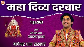 LIVE   महा दिव्य दरबार  1 जून 2023  BageshwarDhamSarkar  राजकोट  गुजरात [upl. by Muscolo117]