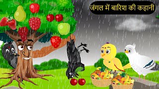 चिड़िया कार्टून  Chidiya ka Kartoon  Acha Acha Cartoon  Chidiya wala Cartoon Kahani  Chichu TV [upl. by Ronal]