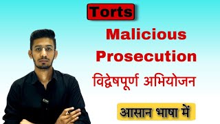 malicious prosecution in tort law  vidveshpurn abhiyojan maliciousprosecution [upl. by Orian614]