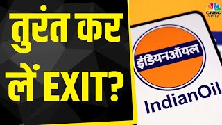 IOC Share News  Indian Oil का शेयर क्यों गिरा अब निवेशक क्या करें  Share Market  CNBC Awaaz [upl. by Toback]