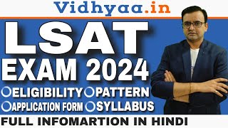 LSAT EXAM DETAILS IN HINDI  LSAT EXAM 2024  ELIGIBILITY  EXAM PATTERN  APPLICATION PROCESS [upl. by Kcirdle]