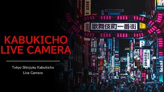 【LIVE】歌舞伎町ライブカメラ Shinjuku Kabukicho Live Camera [upl. by Eenobe]