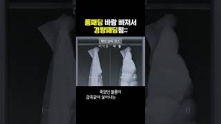 바람 빠진 롱패딩 감쪽같이 살리는 법 알려드림 [upl. by Adnawuj]