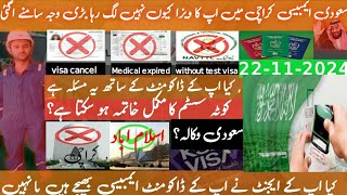 Saudi embassy Karachi update 22112024 Saudi consulate Karachi visa process [upl. by Liatris436]