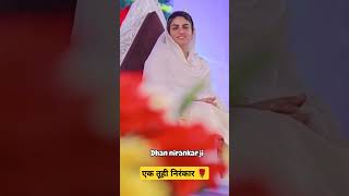 संदेशा आया है 🙏🌹🙏nirankaribhajangeet nirankarimataji nirankarisong shortvideo [upl. by Eliam885]