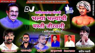 SANDEEP GAWARI BHALYA BHALYANCHI MASTI JIRAVLIDJ BHUSHAN amp VILAS DAVKHAR [upl. by Melodie]