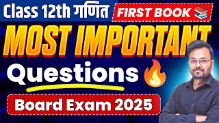 Class 12th 1st Book Most Important Questions 2025  Math Important Questions Class 12 2025 Up Board [upl. by Vetter]