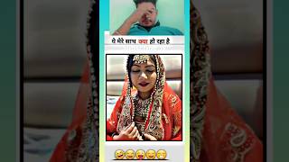 Suhagrat mein injection lagayashortfeed shorts viralvideo [upl. by Neelie]