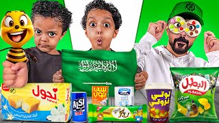 تحدي المنتجات 🍫  صناعة سعودية 🇸🇦  لايفوتكم اكلنا سناكات الطيبين 🍭 [upl. by Lokcin]