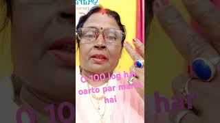 O 100 log har oarto par marte hai motivationviralshortvideo [upl. by Nnyladnarb]