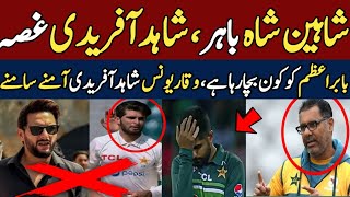 Shaheen Group OUT Babar Azam Safe Inside Story  Champions Trophy 2025  PTV Sports Live Streaming [upl. by Marne]