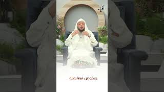 من كانت هذه صفته وطبعه في المجالس فليعلم أن الله أراد به خيرا  الشيخ سعد العتيق [upl. by Netsruk]