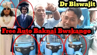 Auto Free Rwnai 80 theke 100 ta Bwskango 5 Ta bak kha Gulirai Bazaro Dr Biswajit DB [upl. by Abil]