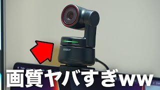 【うそだろ？】Amazonで3万5千円のWEBカメラを試してみたら  OBSBOT Tiny 4K [upl. by Soni605]