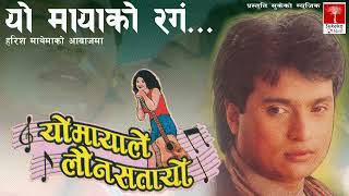 Yo Mayaको रङ्ग जवानी  Yo Mayale Launa Satayo  Audio Song [upl. by Saisoj]