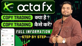 Octafx Copy Trading Kya Hai  Octafx Copy Trading Kaise Kare  How To Use Octafx Copy Trading App [upl. by Torry]