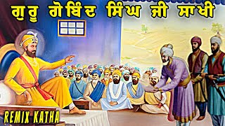 Guru Gobind Singh Ji Katha  Remix Katha Gurbani  Bhai Mehal Singh Ji [upl. by Leeanne]