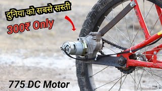 300₹ में बनाए Electric Cycle 😃  How to make Electric Cycle using 775 DC motor [upl. by Aihsenrad]