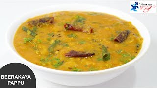 Beerakaya Pappu Recipe In Telugu [upl. by Stortz]