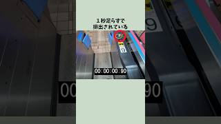 切符vsICカードvsクレカ。改札の通過が一番早いのはどれだ？ [upl. by Hall]