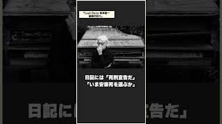 NHKスペシャル「Last Days 坂本龍一 最期の日々」47放送 ryuichisakamoto [upl. by Keldah9]