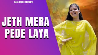 Jeth Mera Pede Laya  Krishan Rohilla  Priyanka Rohilla  Latest 2024 DJ Song [upl. by Winchell]