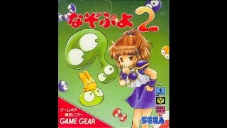 Nazo Puyo 2 Soundtrack  Puzzles of Nazo 2 [upl. by Halla]