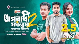 Oporadhi 2 Fanush  Ankur Mahamud Feat Arman Alif  Bangla Song 2023  Official Video [upl. by Narak870]