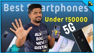 இதைத்தவிர வேற மொபைல் வாங்காதீங்க  Top Best Mobile Under 50000 in Tamil  June 2021 [upl. by Niarb]