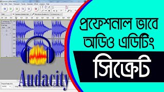 How to audio edit in audacity Bangla tutorials 2023 । প্রফেশনাল অডিও ইডিটিংবাংলা টিউটোরিয়াল 2023 [upl. by Ahserkal]