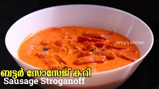 ബട്ടർ സോസേജ് കറി  Swedish Sausage Stroganoff  Butter Chicken Sausage Curry  Chicken Sausage Curry [upl. by Leinahtam623]