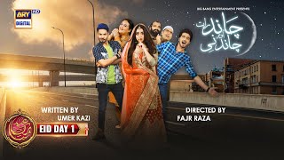 Chand Raat Aur Chandni  Alizeh Shah  Shahzad Sheikh  Special Telefilm  ARY Digital [upl. by Dnomra]