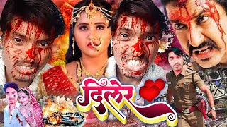 Official VideoDilerNikeshRajaदिलेर New Bhojpuri Movie 2024 nikeshrajabhojpurihit6230 [upl. by Inalaehon]