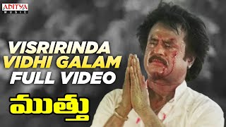 Visririnda Vidhi Galam Full Video Song  Muthu Telugu Songs  Rajinikanth Meena  A R Rahman [upl. by Adnohser]