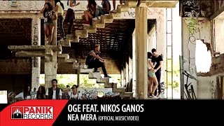 OGE  Νέα Μέρα feat Νίκος Γκάνος  Official Music Video [upl. by Ahcsim355]