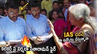 కలెక్టర్ వేనా అసలు 🔥  Finance Minister Nirmala Sitharaman Serious on IAS Officer  Andhra Culture [upl. by Senzer]