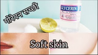 Glycerine aur lemon White amp soft skin for man n woman natural remedy। In just 15 days [upl. by Keelin]