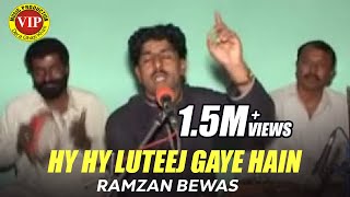 Hy Hy Luteej Gaye Hain  Ramzan Bewas  Full Song  VIP Production [upl. by Sillig]