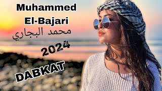 Muhammed ElBajari 2024  Madzil Minqar  محمد البجاري يا مدزل منقار [upl. by Blackstock]