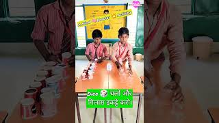 Primary School Activity Collect Glass🍷shortsfeed activity viralshorts funny kids youtubeshorts [upl. by Camile]