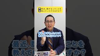 【面接】最近、腹が立ってことを教えてください 公務員 公務員試験 面接対策 岡ちゃん先生 EYE [upl. by Icyak597]