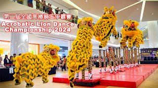 Dai Tong Bak Hock  Pinnacle Sri Petaling Mall Lion Dance Championship 2024  Highlights [upl. by Assedo]