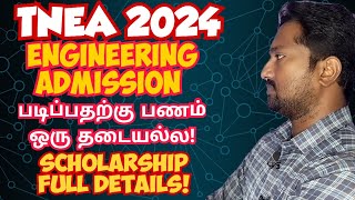 TNEA 2024Engineering Admission Full process DetailsScholarship InformationVincent Maths [upl. by Yves]