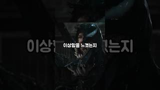 무엇인가 이상함을 느낀 베놈 [upl. by Attenyw]