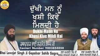 Dukhi Maan Nu Khusi Kive Mildi Haii Bhai Lovejot Singh Ji GopalSar Sahib Wale [upl. by Rosenblum854]