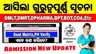 ନୂଆ ନୋଟିସ Paramedical Admission 2324 Seat MatrixPH VerificationOdisha Paramedical admission 2024 [upl. by Zigmund]