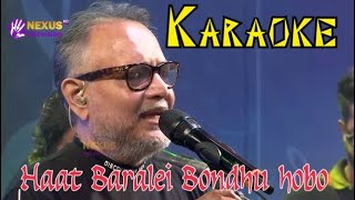 Haat Baralei Bondhu Hobo  হাত বাড়ালেই বন্ধু  টিপু  KARAOKE 🎤 [upl. by Justus]