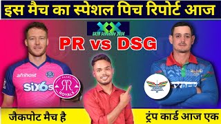 PR vs DSG pich Report I PR vs DSG Dream prediction [upl. by Mario245]