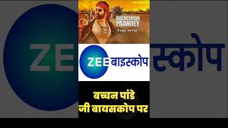 Bachchan Pandey Coming on Zee Biskope Channel zeebiskope zee5 shorts reels [upl. by Schaeffer17]